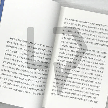 Cutting Wound 절창