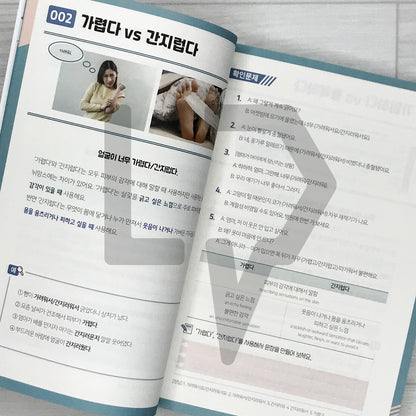 Nuance Korean: Learn the Subtle Differences Native Koreans Know 뉘앙스 한국어