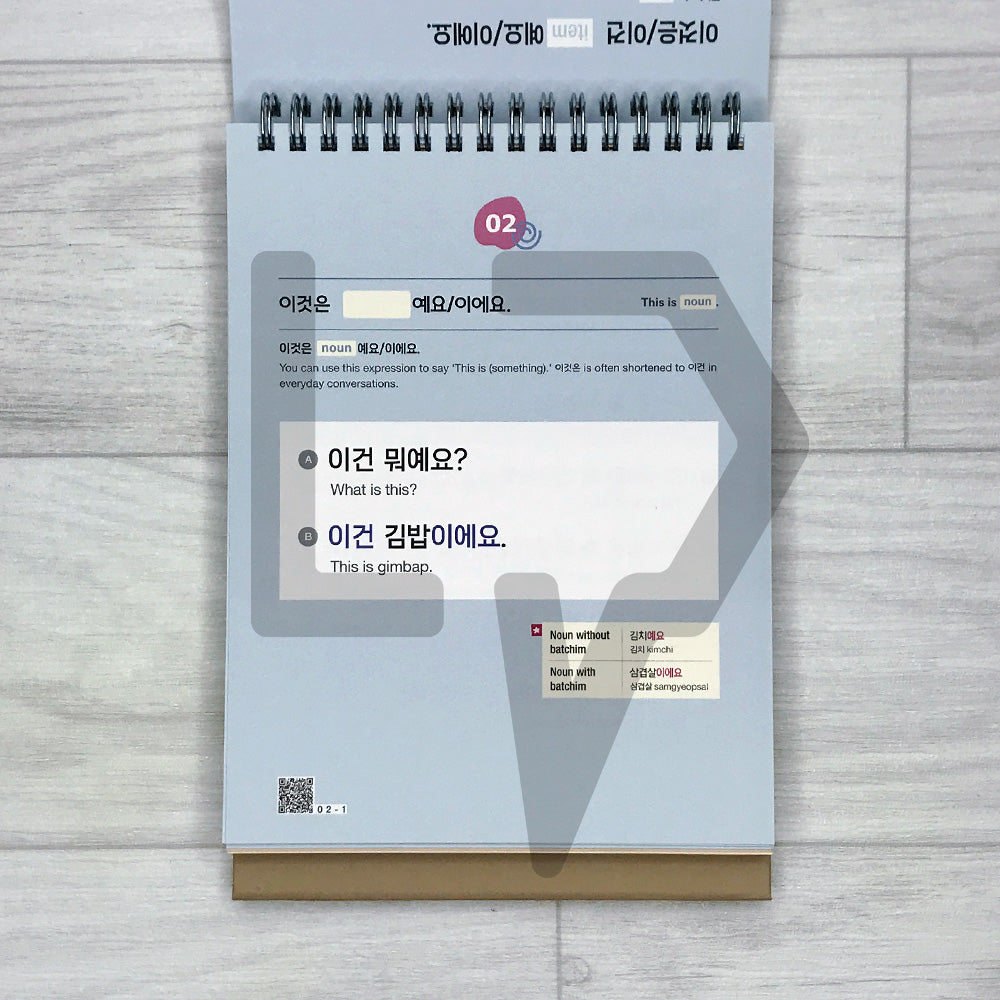 My Korean on the Table: Daily Korean Pattern Calendar