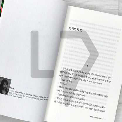 2025 16th Young Writers Award Anthology 2025 제16회 젊은작가상 수상작품집