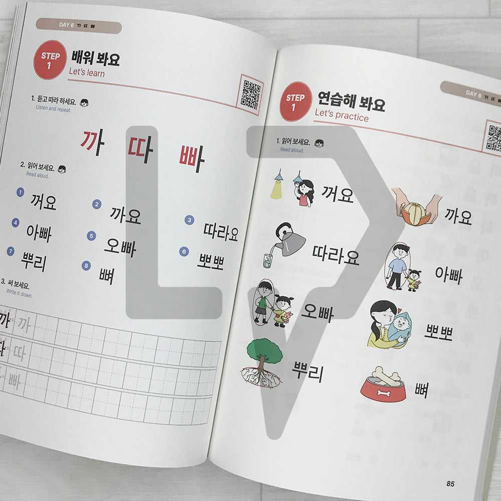 10 Minutes a day: Korean Phonics Introductory Book 처음 시작하는 한국어