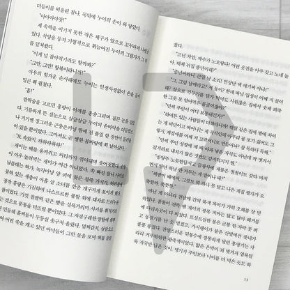 Tangeum: Swallowing Gold (Original novel of Netflix’s Dear Hongrang) 탄금: 금을 삼키다