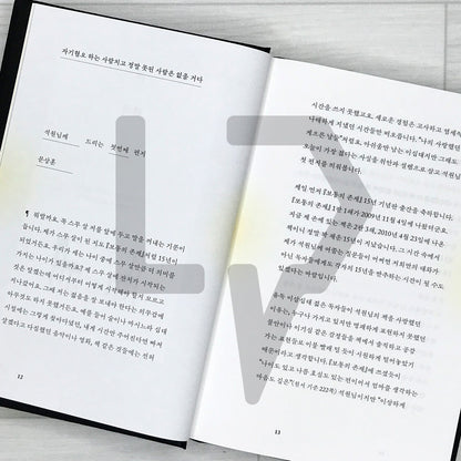 An Ordinary Being: The Commentary Book - Eight Letters Exchanged Between Lee Seok-won and Moon Sang-hoon 보통의 존재: 코멘터리 북