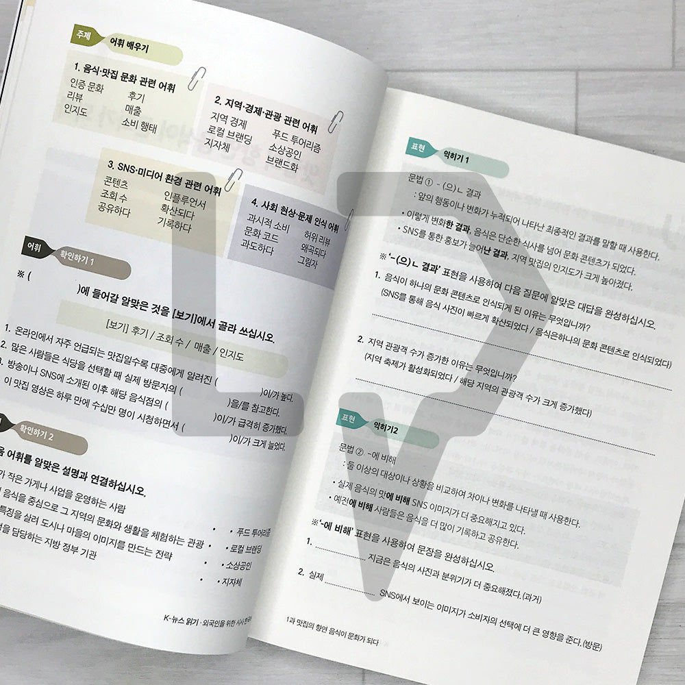 K-News Reading K-뉴스 읽기: Current Affairs Korean for Foreign Learners