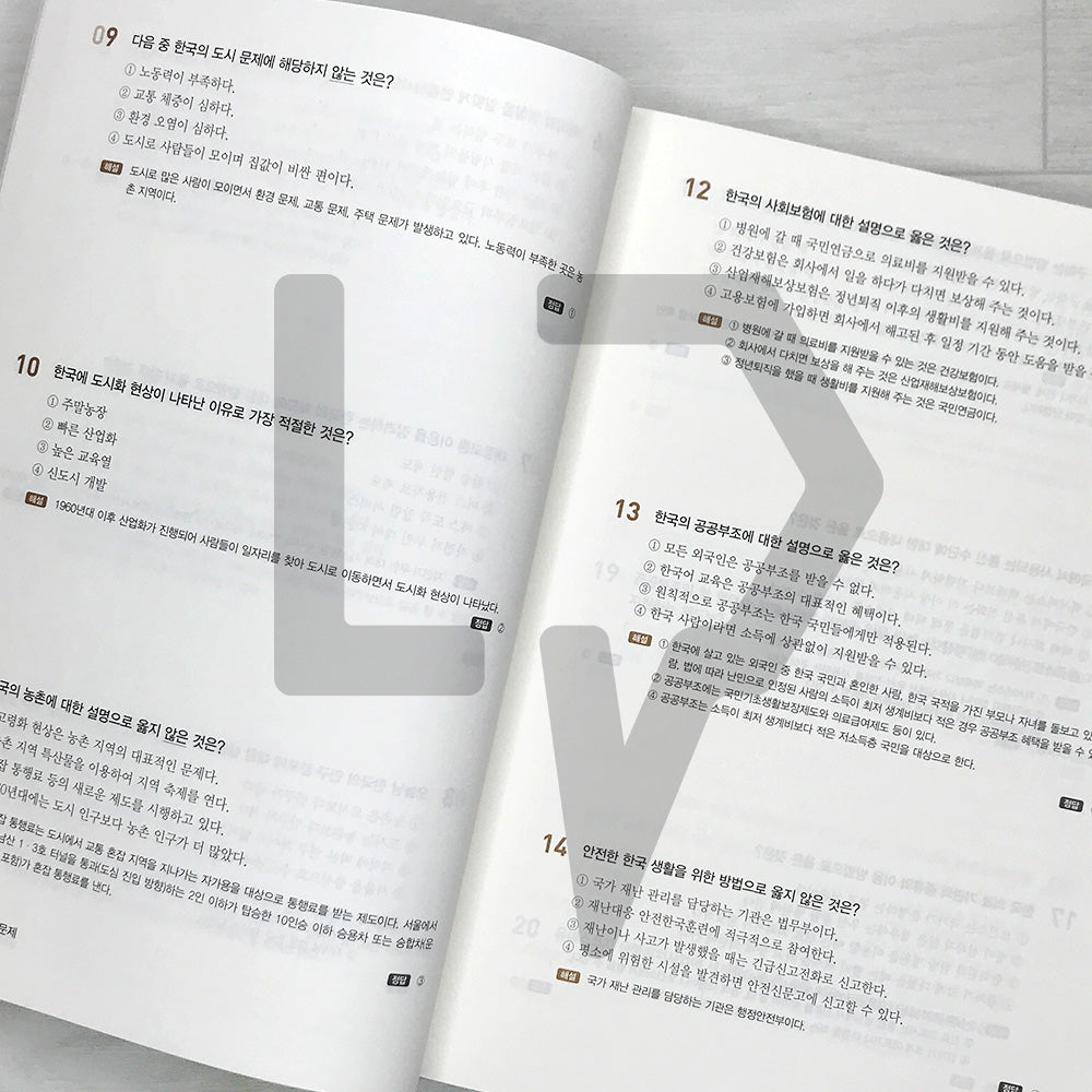 SD Edu Korea Immigration & Integration Program (KIIP) Comprehensive Evaluation for Permanent Residency & Naturalization 시대에듀 사회통합프로그램 종합평가 영주용·귀화용 Mock Tests - 2027 9th Revised Edition