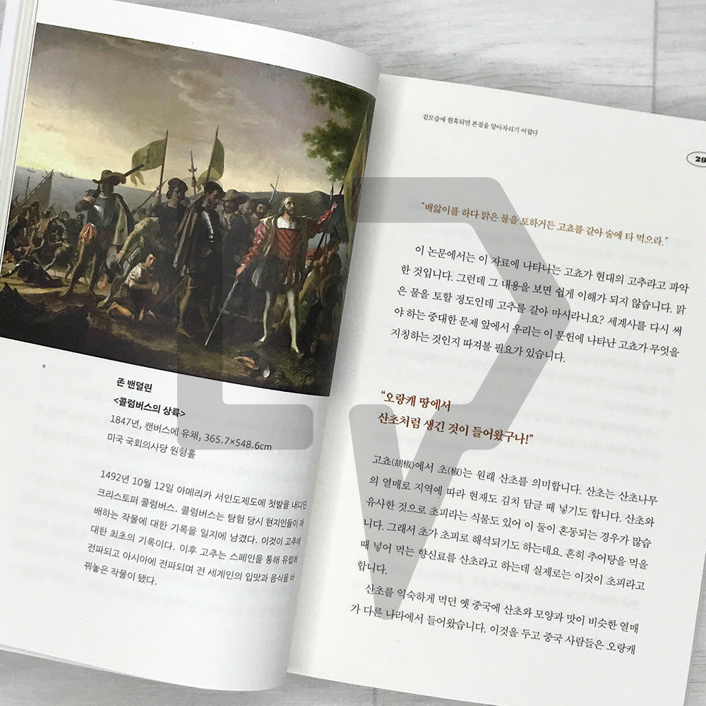 The World Embraced by Words 단어가 품은 세계