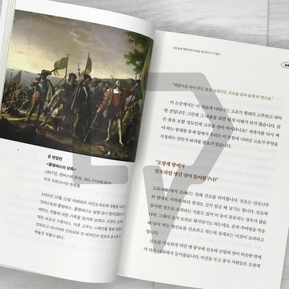The World Embraced by Words 단어가 품은 세계