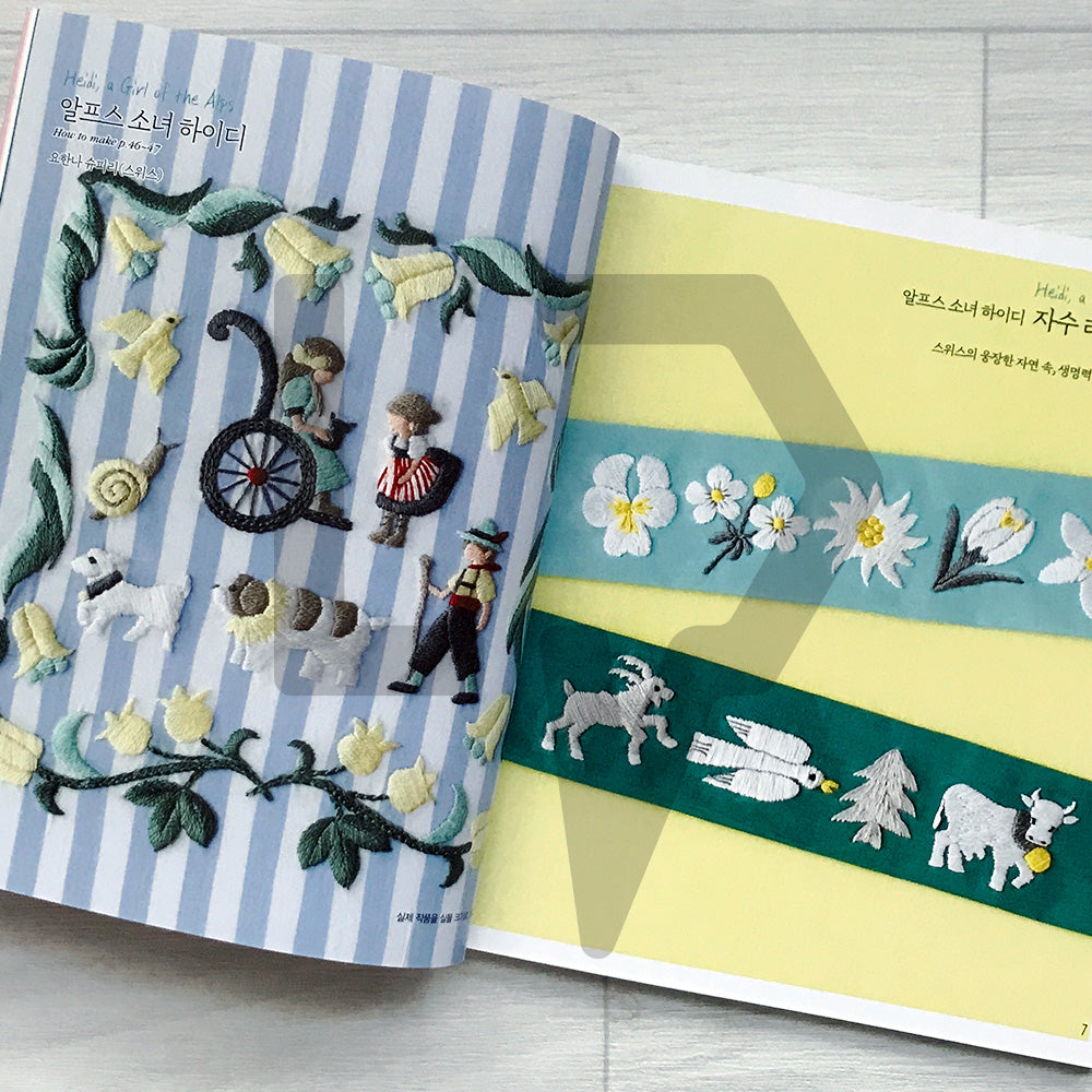 Small and Beautiful Storybook Character Embroidery by annas 작고 아름다운 캐릭터 자수: 12 Tales in Needle and Thread