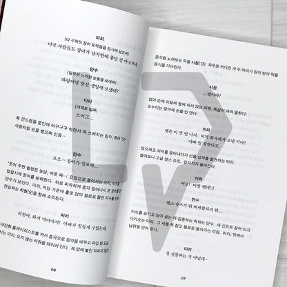 No Other Choice: The Screenplay Book 어쩔수가없다 각본