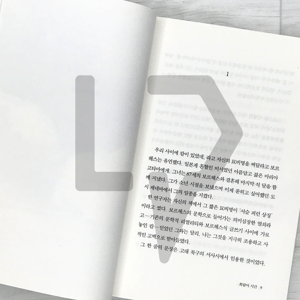 The Essential Han Kang 디 이센셜 한강