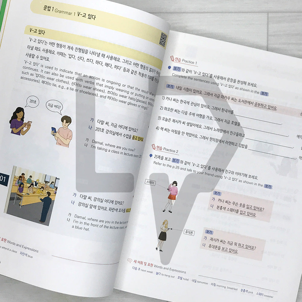 Everyday Korean for Beginners 2: A One-Semester Korean Language Course for University Students 날마다 한국어 초급 2