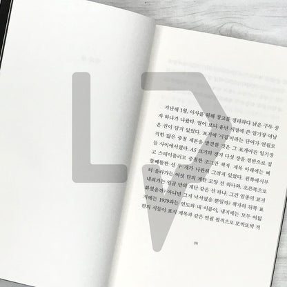 Light and Thread by Han Kang 빛과 실