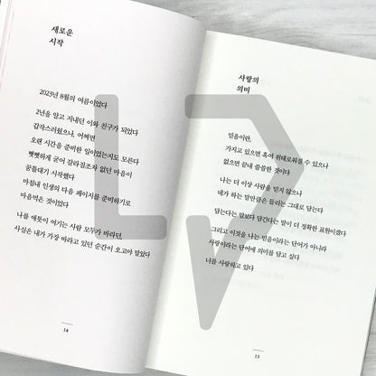 I Love Your Happiness 나는 당신의 행복이 좋습니다