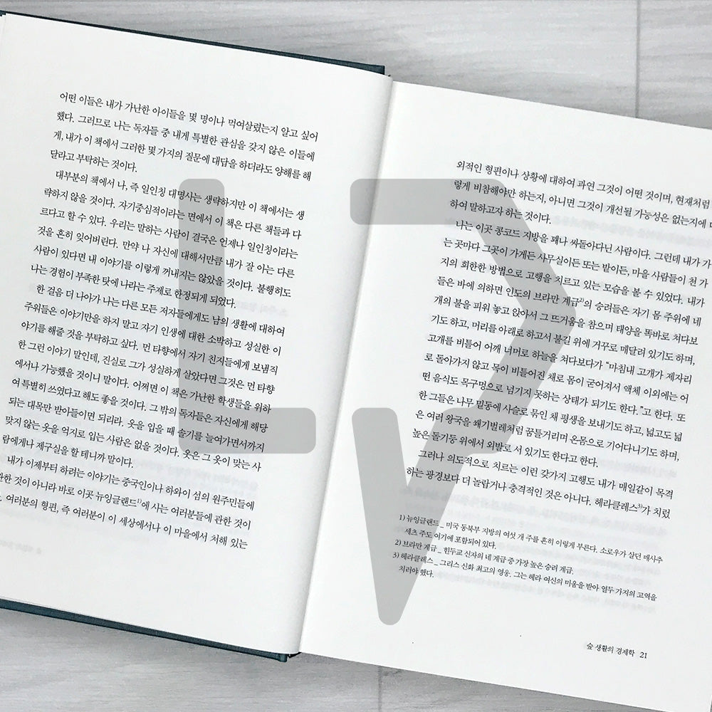 Walden: Special Edition Celebrating 33 Years of the Korean Edition and 550,000 Copies Sold 월든 (한국어판 출간 33주년 55만 부 판매 기념 특별 에디션)