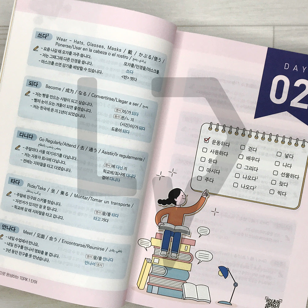 The All-in-One TOPIK 1 Vocabulary: Complete in 60 Days 한권으로 완성하는 한국어능력시험 토픽 1 단어