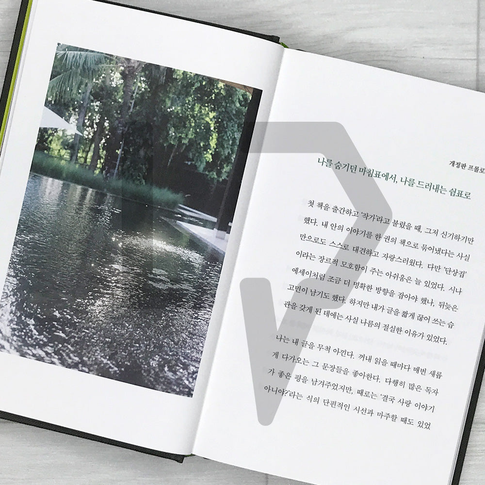 Not Everything Is As It Seems by Kang Min-hyuk (2026 Revised Edition) 다 그런 건 아니야 (개정증보판)