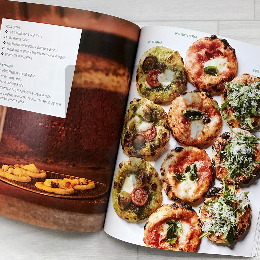 Chef Antonio's True Neapolitan Pizza: A Complete Guide to Wood-Fired Craft and Dough Science 셰프 안토니오의 진짜 나폴리 화덕 피자