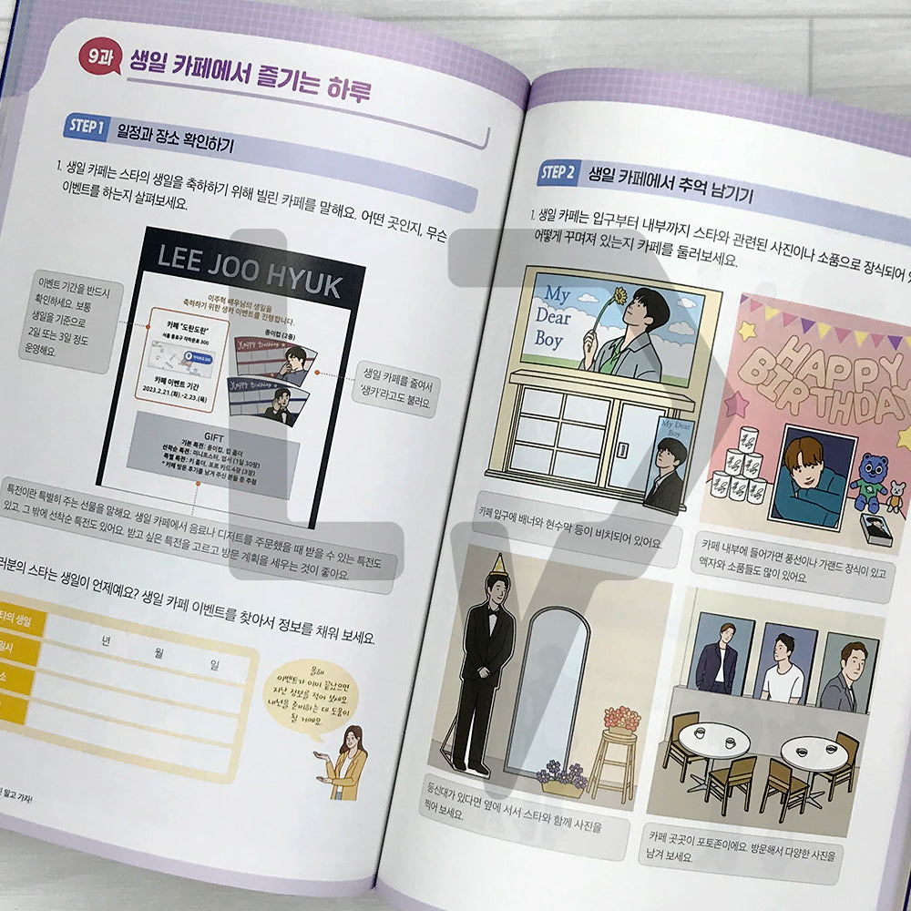 DeokJil Korean: A-Z of fan activities through Learning in Korean 덕질 한국어