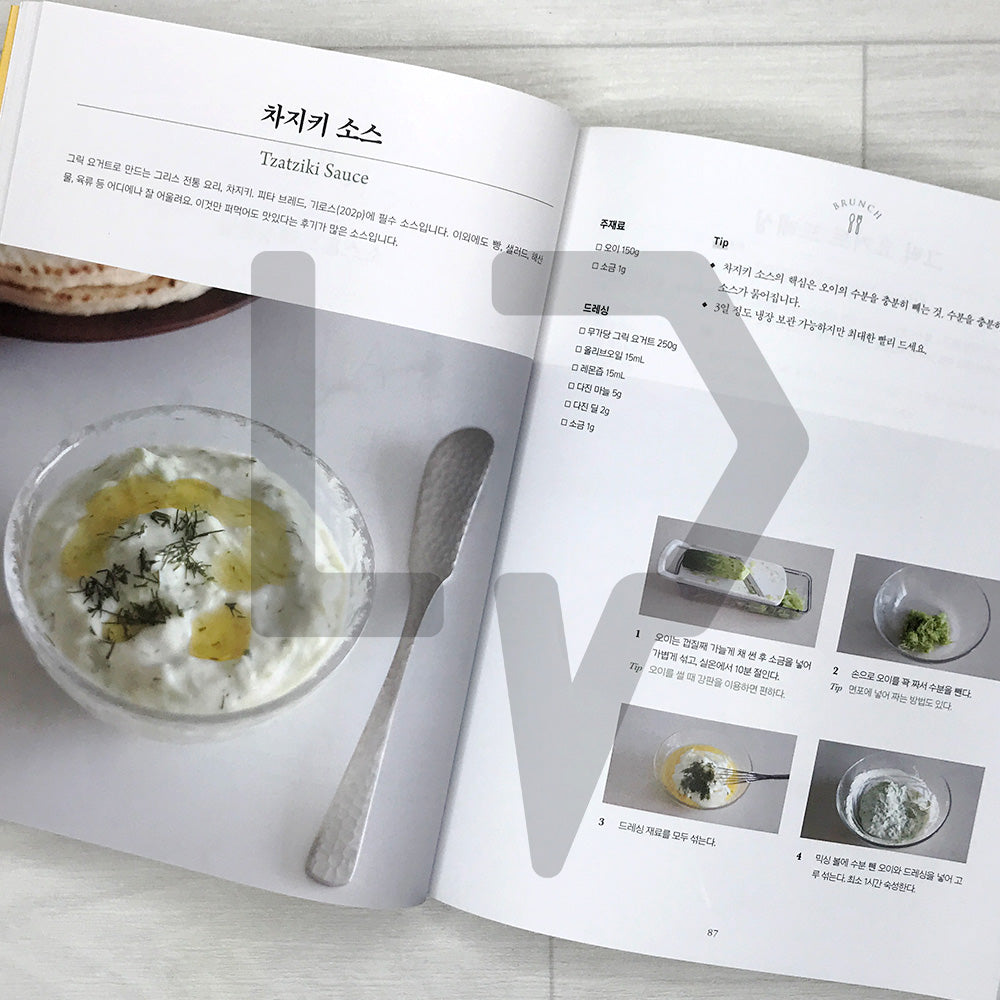 Brunch HADA at HOME 브런치 하다앳홈: 104 Easy, Delicious, and Healthy Go-To Recipes