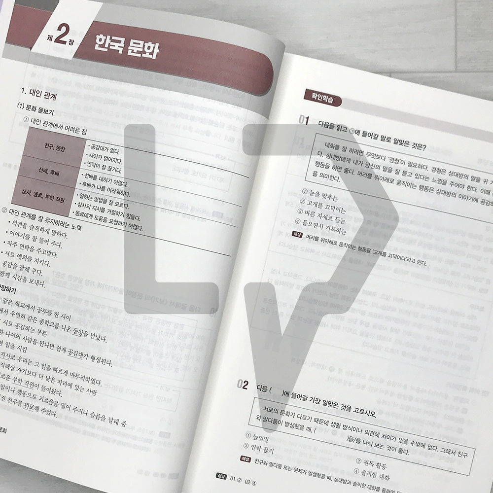 SD Edu Korea Immigration & Integration Program (KIIP) Comprehensive Evaluation for Permanent Residency & Naturalization 시대에듀 사회통합프로그램 종합평가 영주용·귀화용 All-in-One Guide - 2027 9th Revised Edition