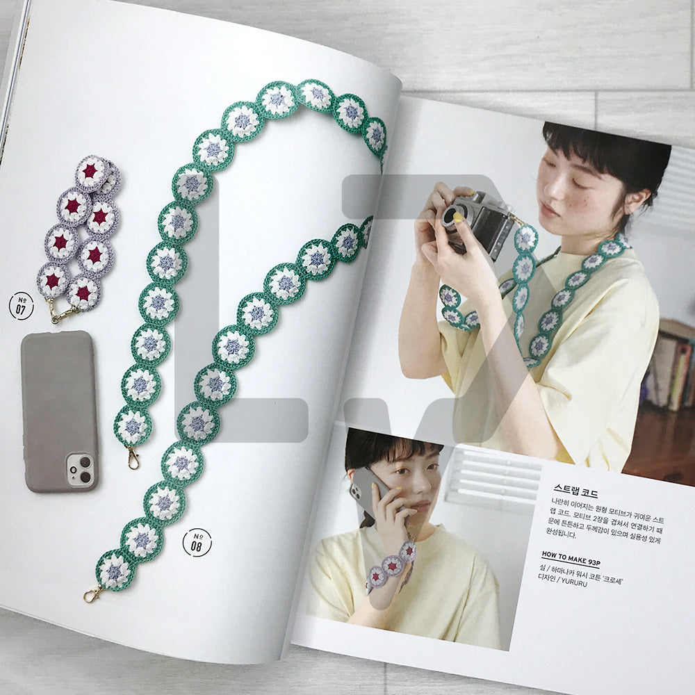 Accessories and Clothing Made with Motifs: Crochet You Will Want to Keep Making 모티브로 만드는 소품과 의류: 자꾸만 뜨고 싶은 코바늘 손뜨개