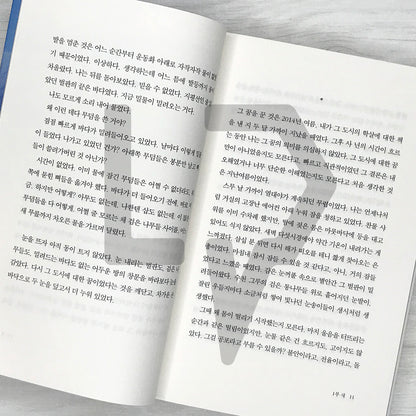 We Do Not Part by Han Kang 작별하지 않는다