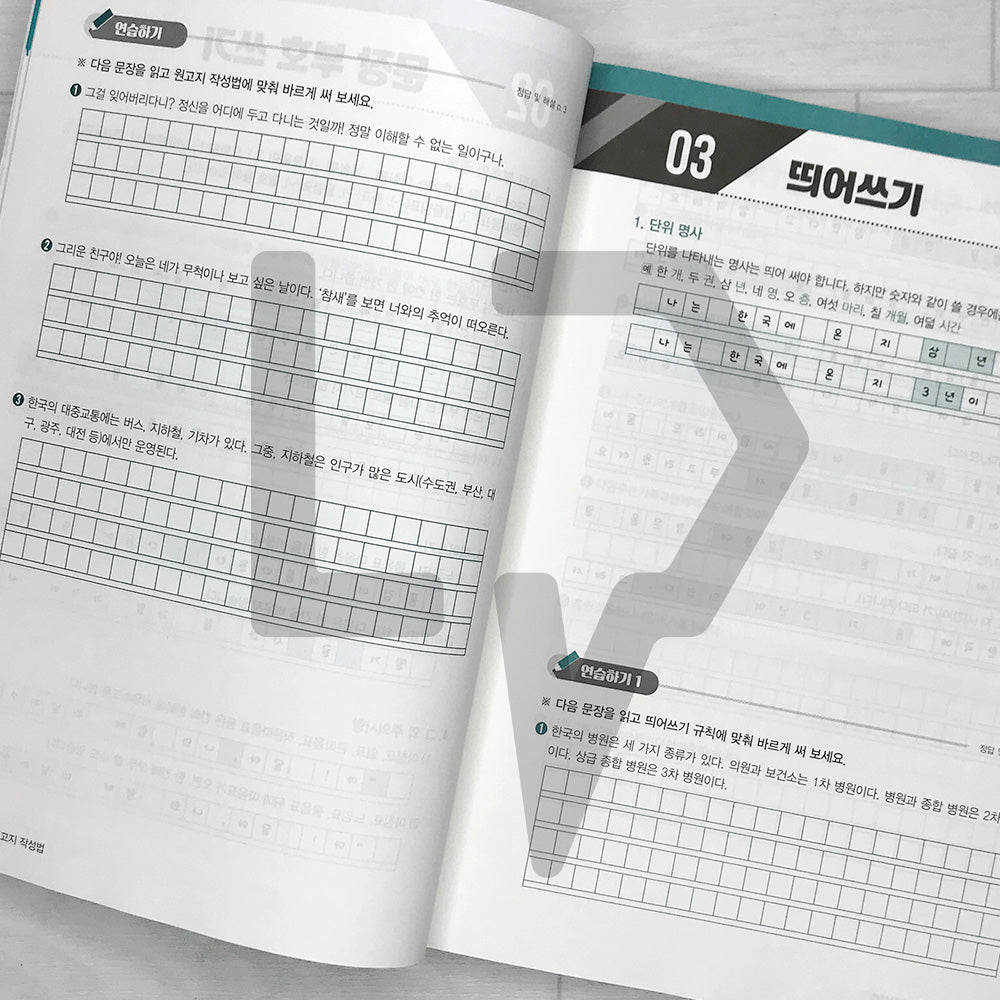SDEDU KIIP Mid-term Test & Comprehensive Test Writing Previously Tested Questions 시대에듀 사회통합프로그램 중간평가·종합평가 작문시험 기출 패키지 (2026)