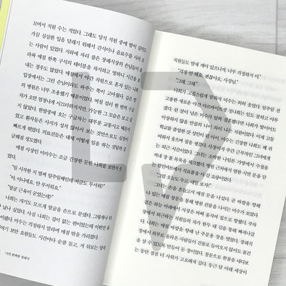 My Perfect Funeral 나의 완벽한 장례식