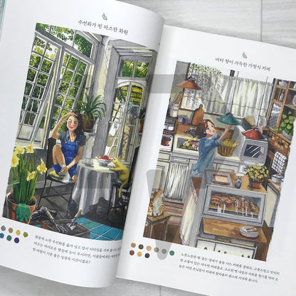 Lappomi's Landscapes Where Light Lingers: A Watercolor Coloring Book - Beautiful Moments in Light and Shadow 라뽀미의 빛이 머무는 풍경 수채화 컬러링 북: 빛과 그림자로 물들이는 아름다운 순간들