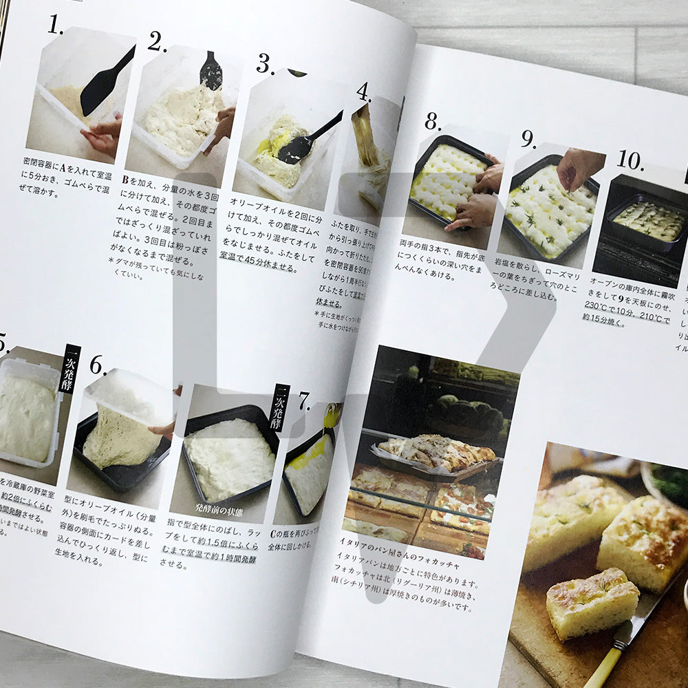Simple, Generous Italian Breads: Mix with a Spatula and Let the Fridge Do the Rising 素朴でおおらかなイタリアパン