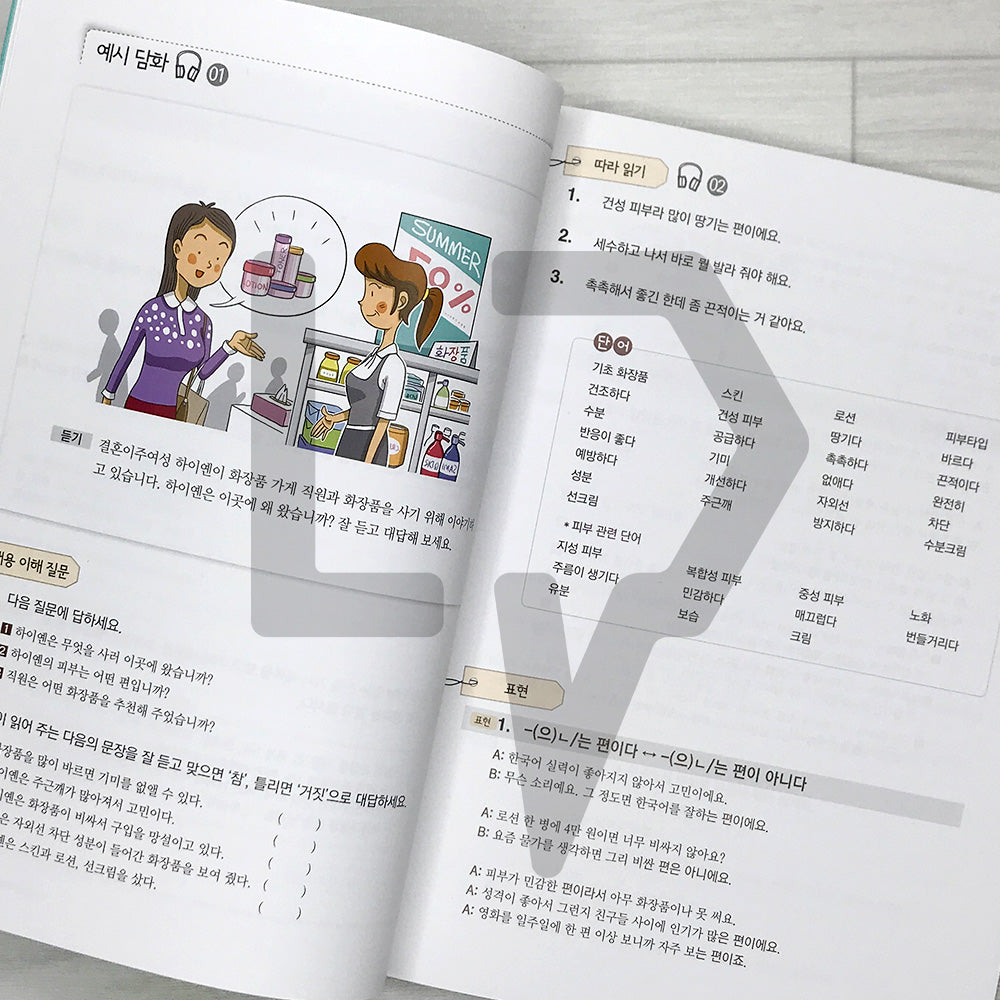 Speaking Speaking Korean Advanced 1: Daily Conversation