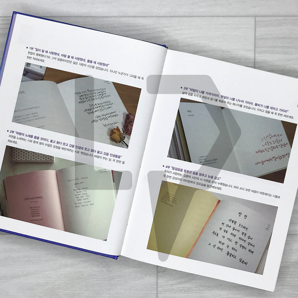 Maybe the Stars Will Take Away Your Sadness 어쩌면 별들이 너의 슬픔을 가져갈지도 몰라 - 10th Anniversary Hardcover Edition