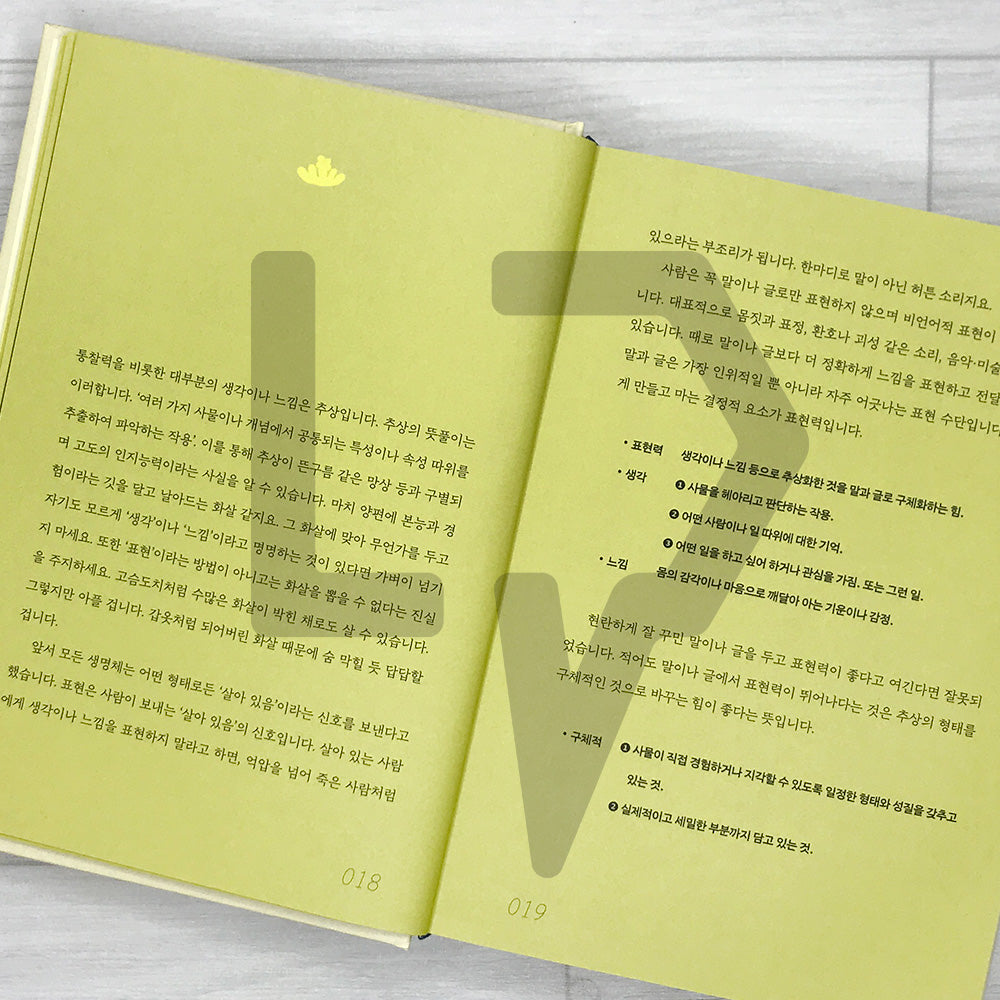 One Page a Day for Better Korean-Language Expression: Daily Copywork Training 하루 한 장 나의 표현력을 위한 필사 노트