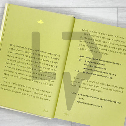 One Page a Day for Better Korean-Language Expression: Daily Copywork Training 하루 한 장 나의 표현력을 위한 필사 노트