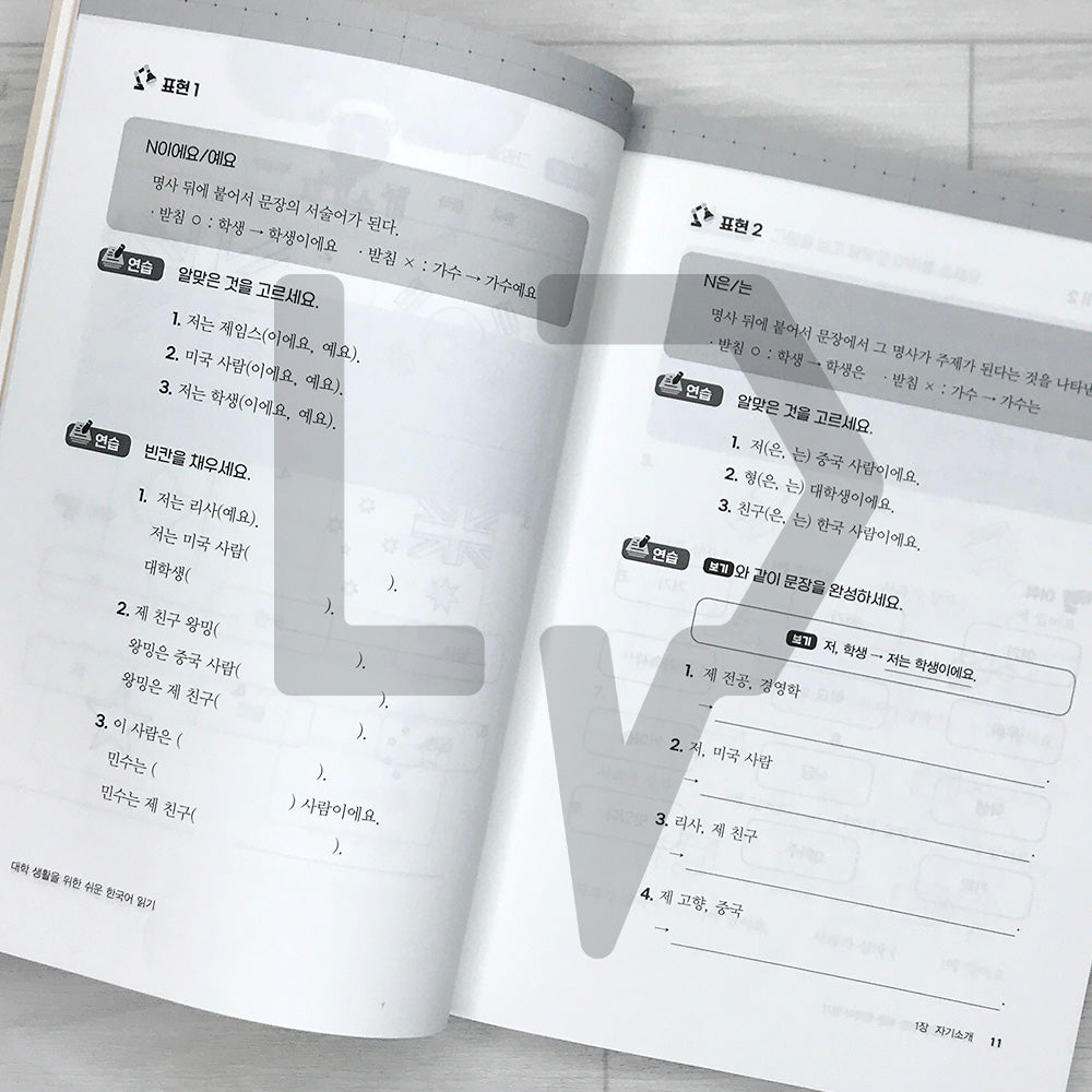 Easy Korean Reading for University Life in Korea 대학생활을 위한 쉬운 한국어 읽기