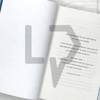 Healing Light 치유의 빛