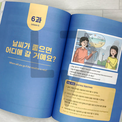 Basic Daily Korean Level 2 - Life Pattern Korea