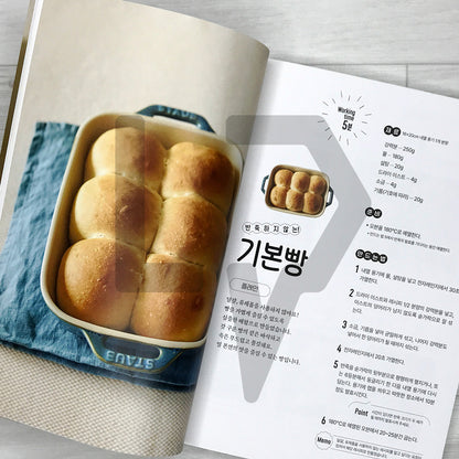 Homemade Baking in 5 Minutes: No-Knead Mysterious Bread at Home 5분 만에 만드는 홈메이드 베이킹