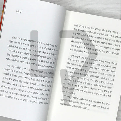 Dear Salvation 구원에게