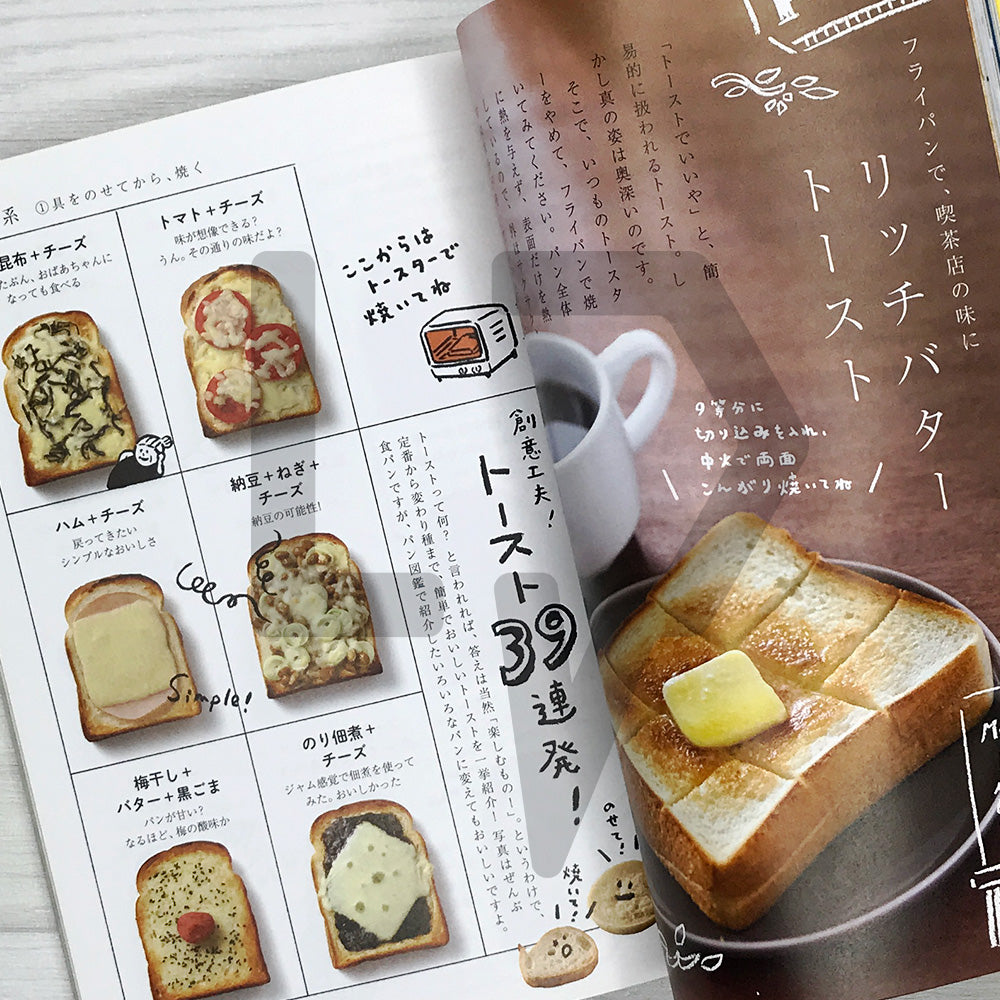 Breakfast That Makes Your Whole Day Happy 一日がしあわせになる朝ごはん