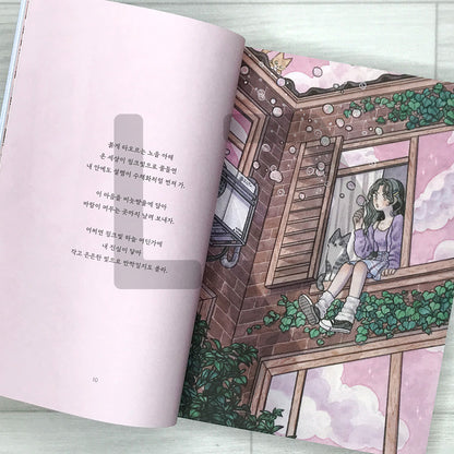 A Feeling That Something Good Is About to Happen: Illustrated Essays by Seulgrim 어쩐지 좋은 일이 생길 것 같아