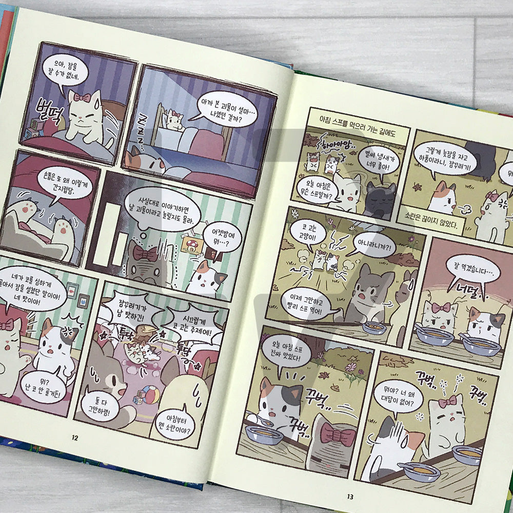 Cats & Soup Storybook – Starlit Cat Village Vol.3: The Season of Growing Hearts 별이 빛나는 고양이 마을 3: 마음이 자라는 계절