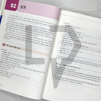 SDEDU TOPIK 2 All-in-One Guide 시대에듀 한국어능력시험 토픽 2 한 번에 통과하기 (2026)