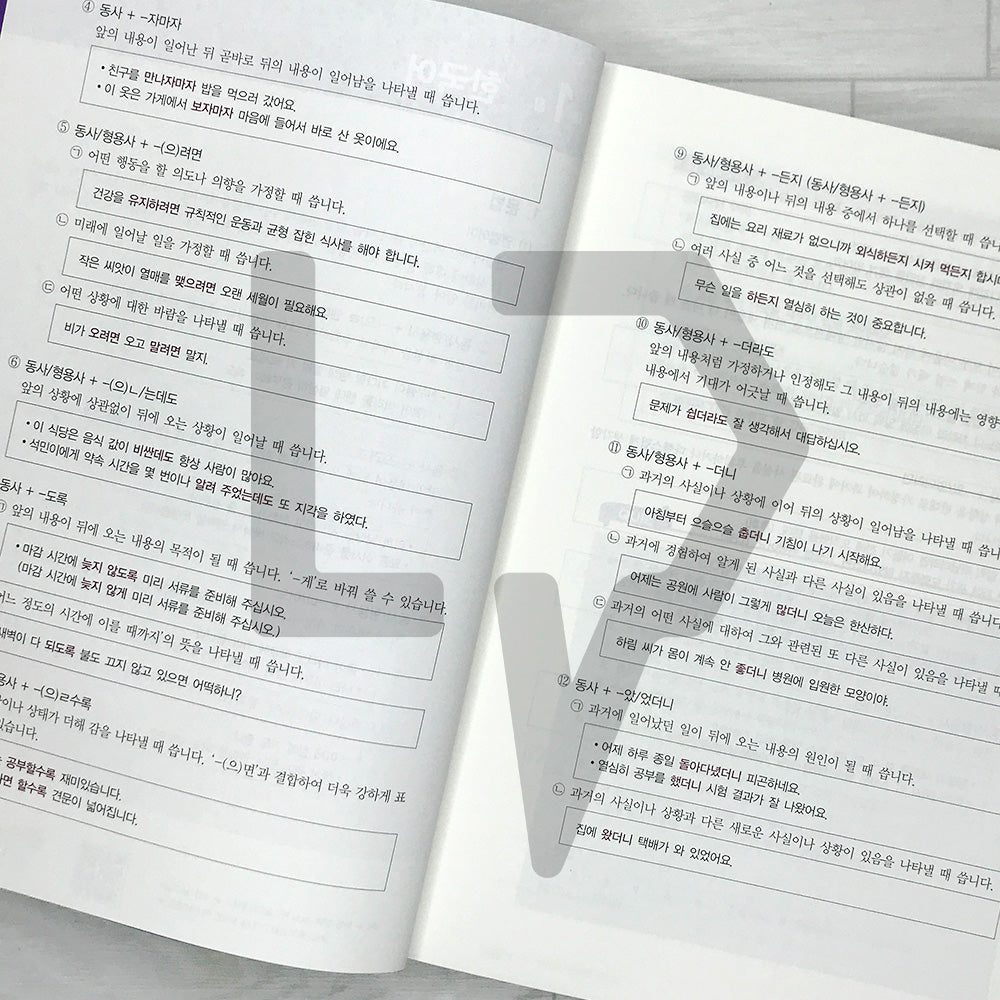 SDEdu KIIP Comprehensive Test for Permanent Residency/Naturalization All-in-One Guide 시대에듀 사회통합프로그램 종합평가 영주용·귀화용 한 권으로 끝내기 (2026)