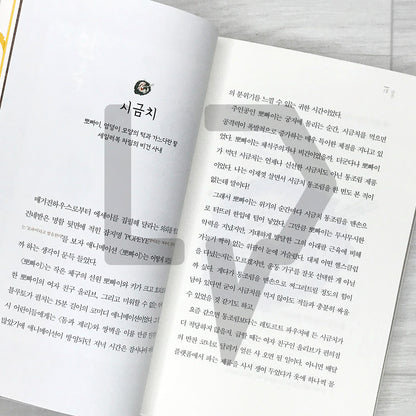 The Solitary Gourmet’s Eating Notes 고독한 미식가의 먹는 노트 - Life Pattern Korea