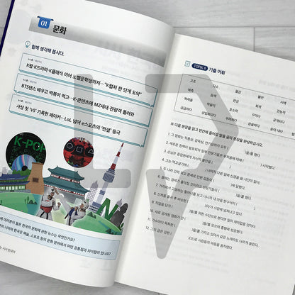 Current Issues in Korean through TOPIK 한국어능력시험 토픽 으로 만나는 시사 한국어