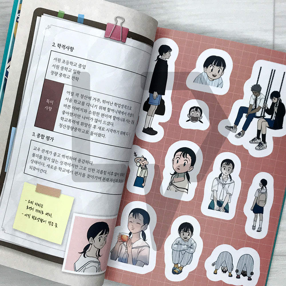 Your Letter: Sticker Book 연의 편지 스티커북