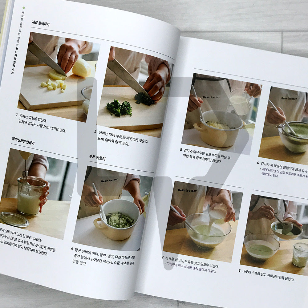 Soup & Stew Holic: 47 Comforting Recipes from Dear Butter 수프 & 스튜 홀릭: 간소하면서도 속 편안한 한 끼의 완성, 셰프의 킥이 담긴 레시피 47가지