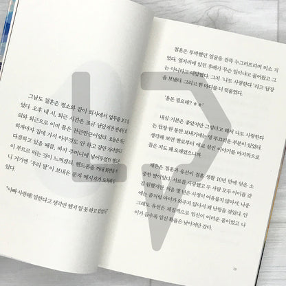 The Pawnshop That Connects Time 시간을 잇는 전당포 Vol. 1