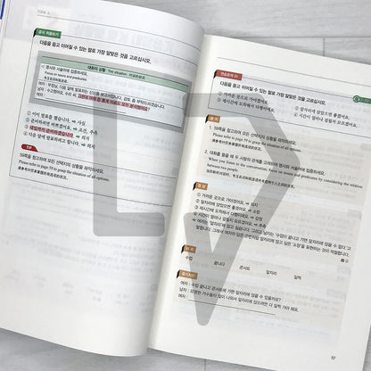 SDEdu TOPIK 2 Short-term Course 시대에듀 한국어능력시험 토픽 2 단기완성 (2026)